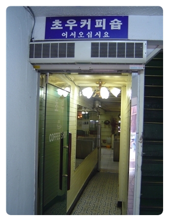 초우다방 이미지
