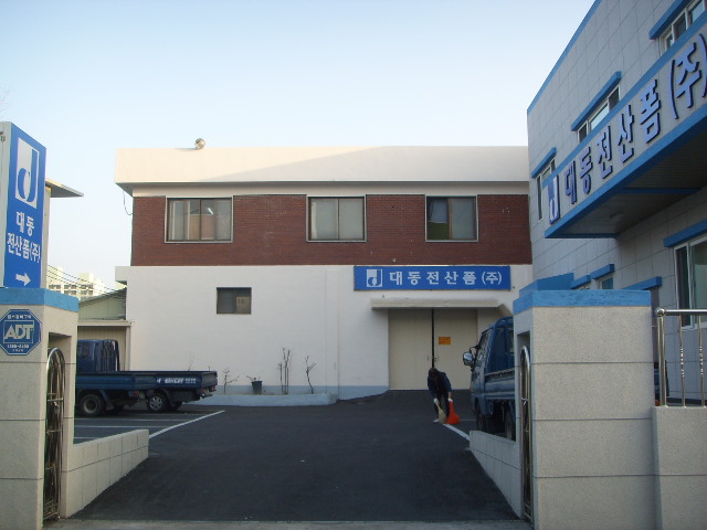 대동전산 이미지