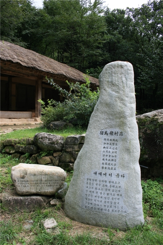 새재고을 이미지
