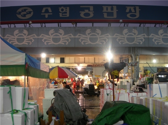 수협공판장앞 이미지