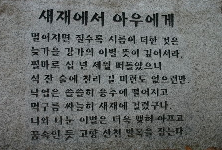 새재고을 이미지