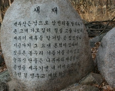 새재고을 이미지