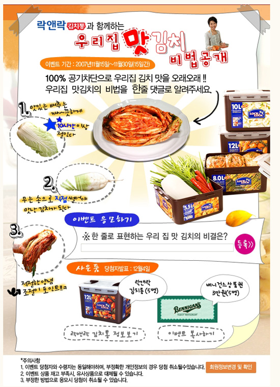 우리집맛김치 이미지