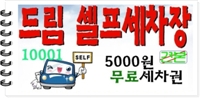 수정셀프세차장 이미지