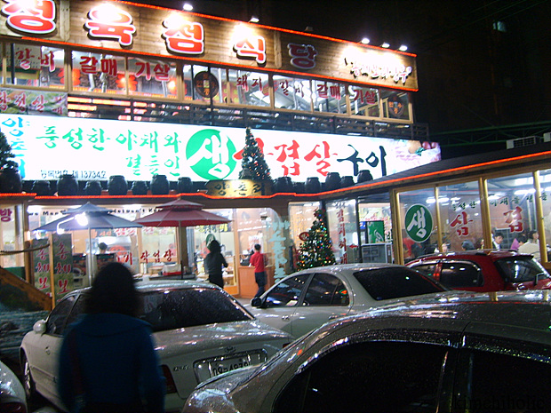 양촌리생삼겹살 이미지