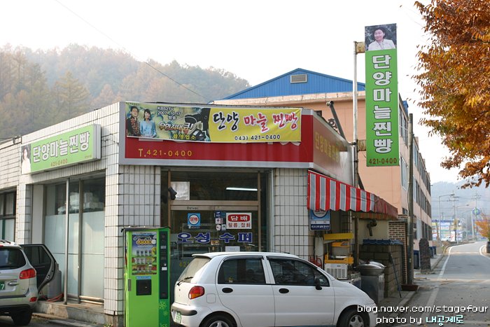 단양마늘찐빵 이미지