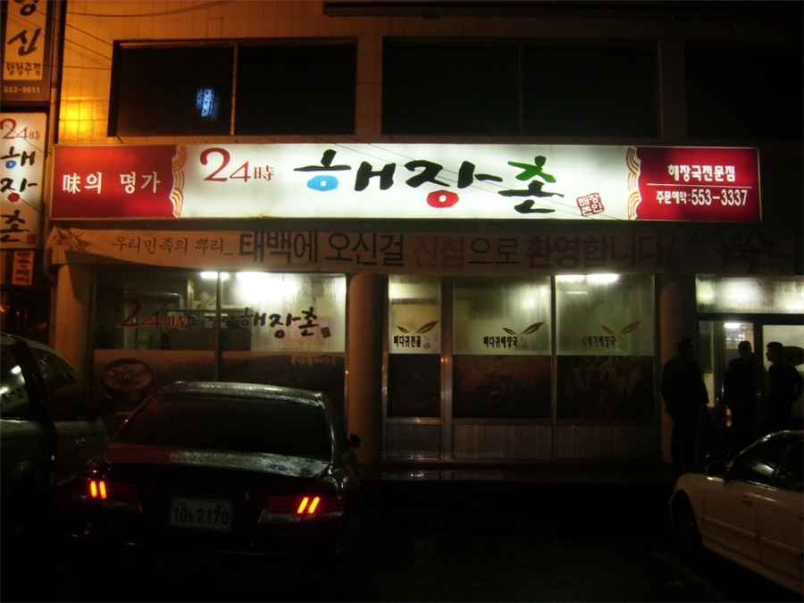 수현주유소 이미지
