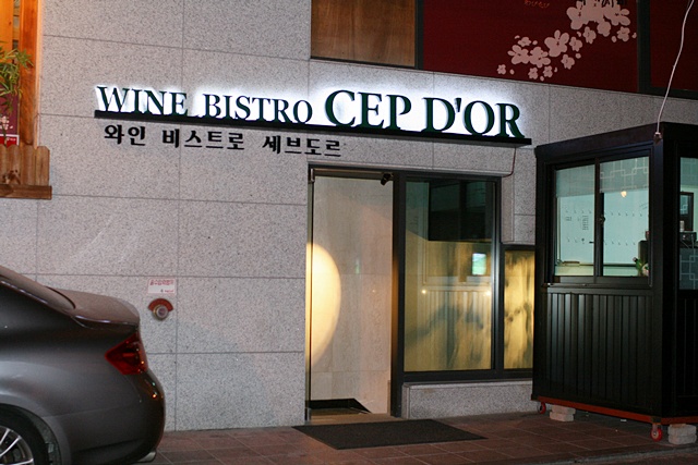 세브도르주 이미지