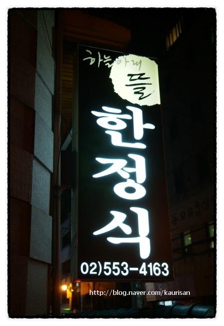하늘아래뜰 이미지
