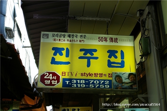남대문집 이미지