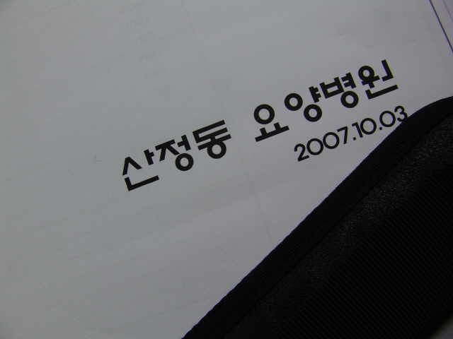 천평주유소 이미지