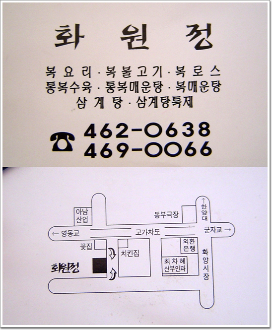 화원정 이미지
