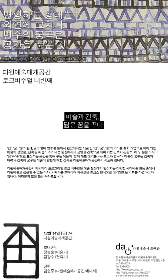 다원건축 이미지
