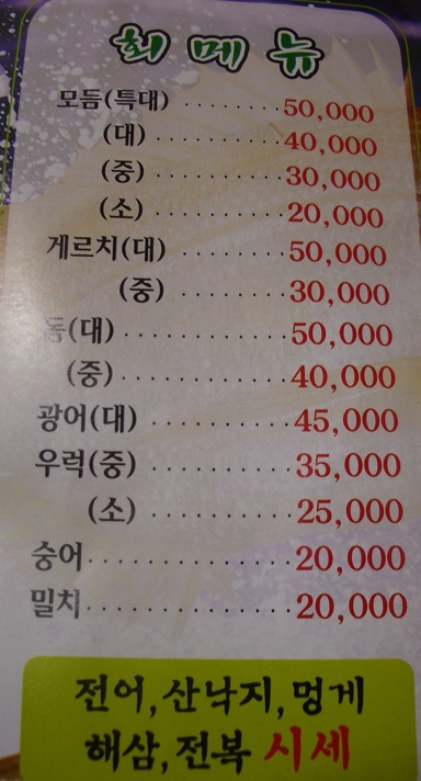 바다회도매 이미지