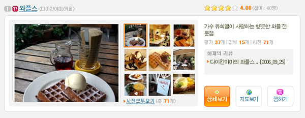 와플스(Waffle's) 이미지