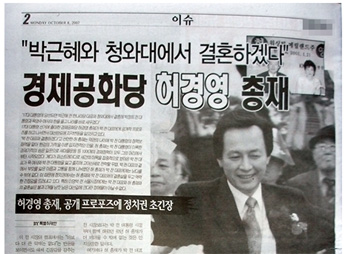 프로포즈하다 이미지