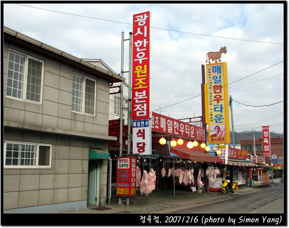 예당정육점 이미지