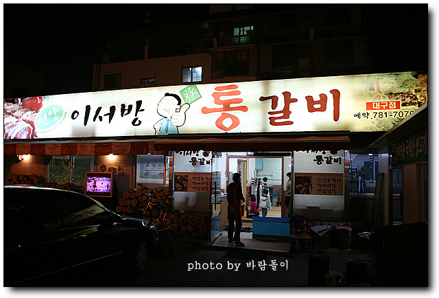 통갈비 이미지