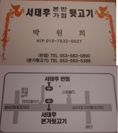 서태후본가뒷고기 이미지