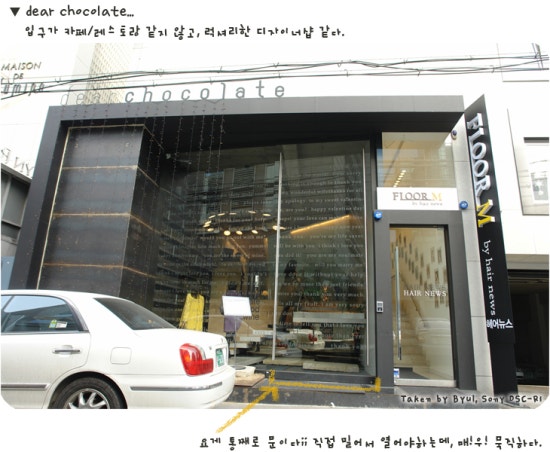 디어초콜릿 이미지
