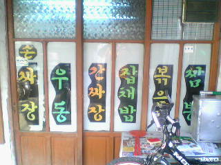 금마중국집 이미지