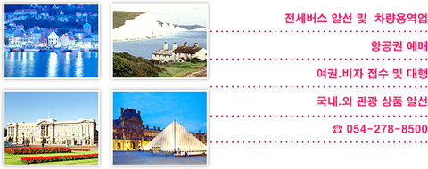 (주)현대항공여행사 이미지