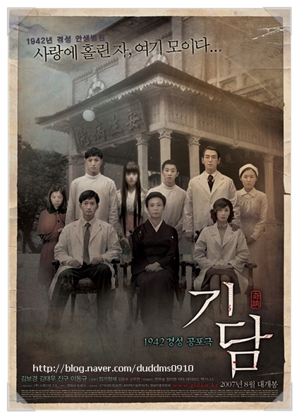 기담 이미지