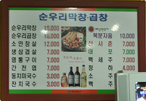 순우리막창 이미지
