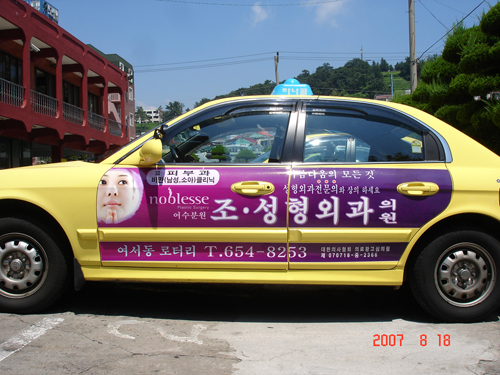 조성형외과의원 이미지