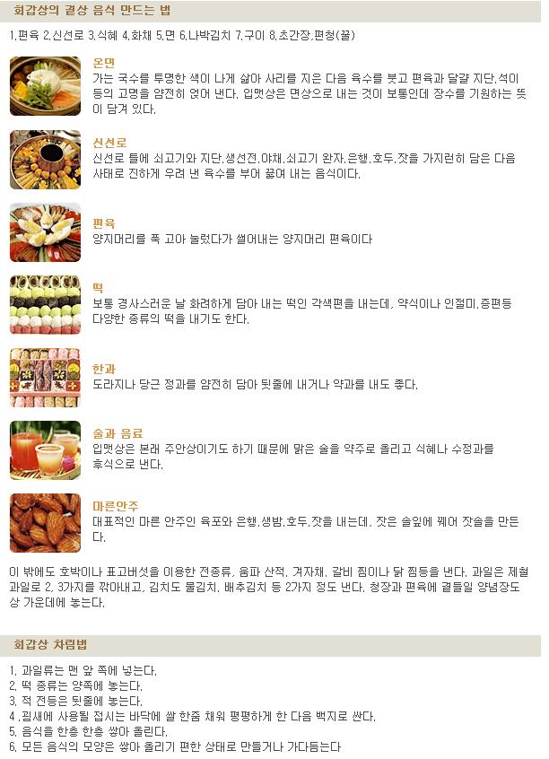 나이스출장부페 이미지