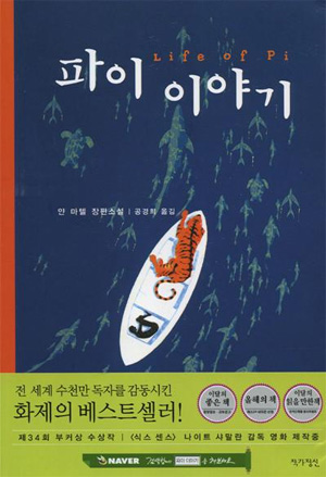 호랑이파이 이미지