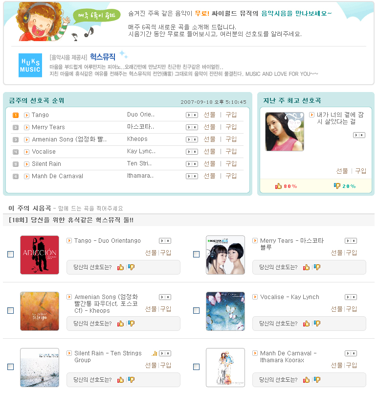 헉스뮤직 이미지
