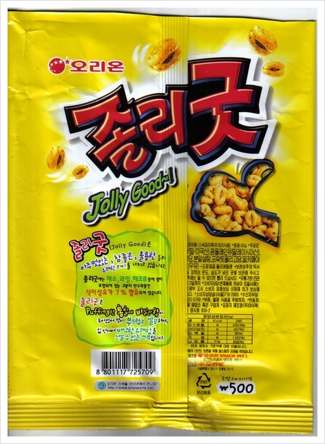 졸리굿 이미지
