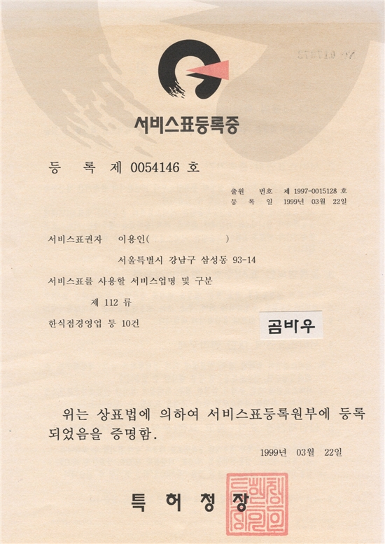 곰바위주 이미지