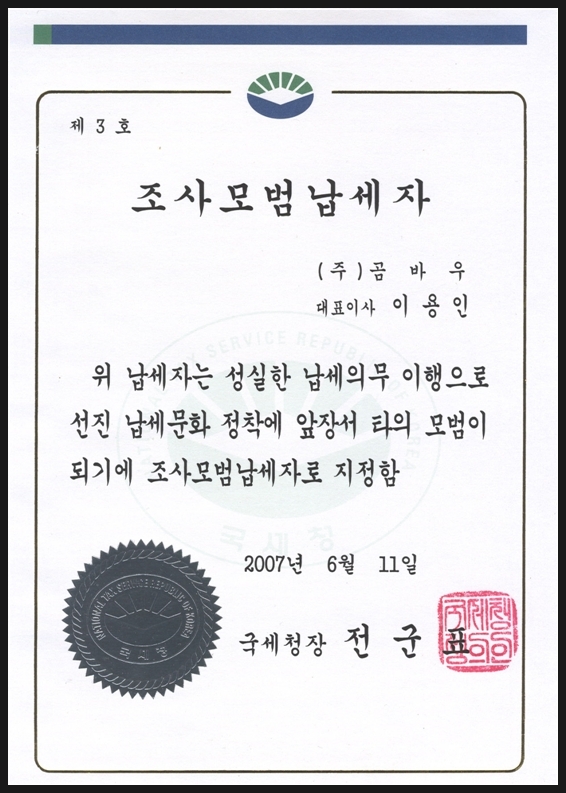 곰바위주 이미지