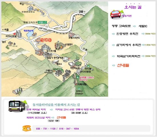 산내들이야기 이미지