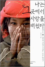 차마고원 이미지