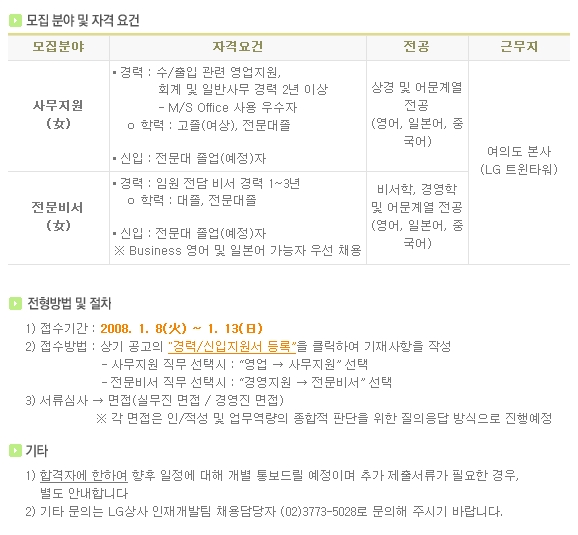 (주)LG상사 이미지