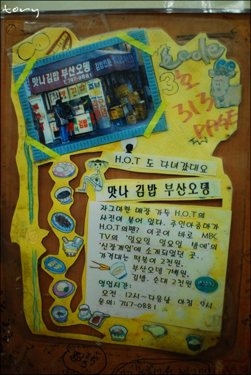 먹고보고떡볶이 이미지