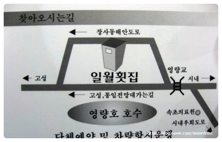 일월매운탕 이미지
