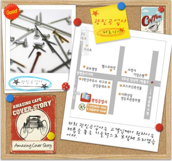 광진공업사 이미지