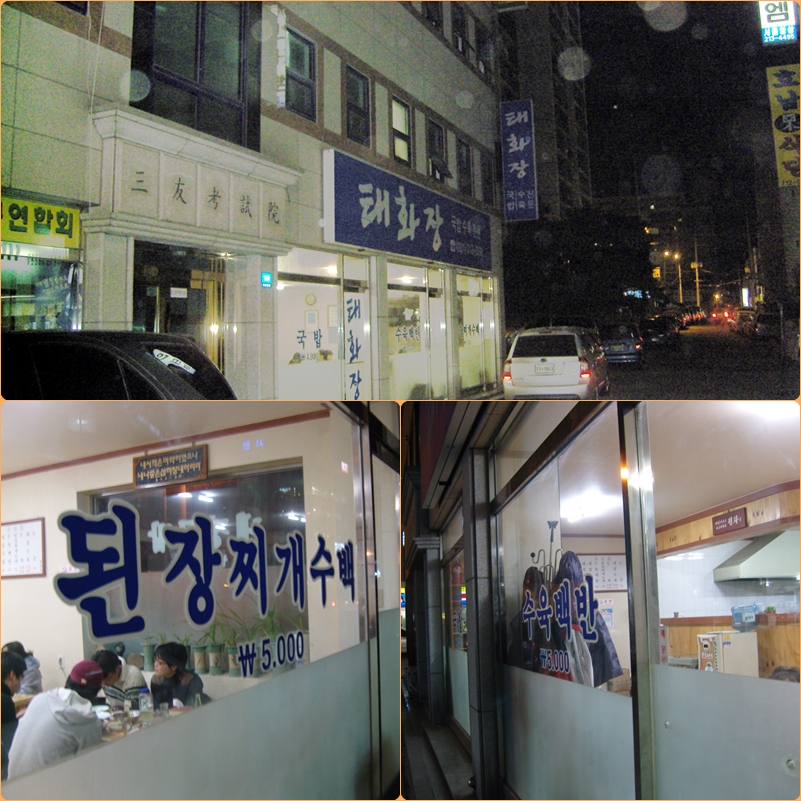 태화장여관 이미지