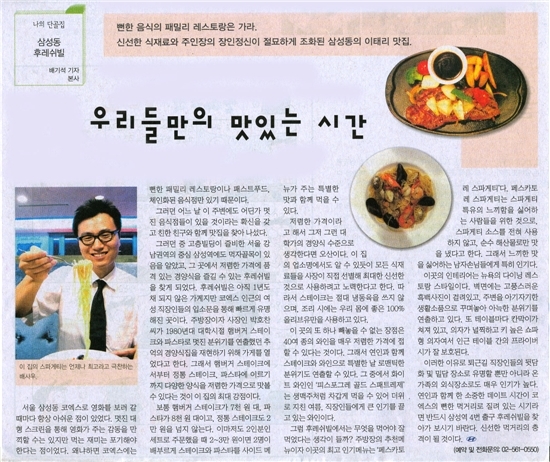 후레쉬경양식 이미지