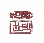 주식회사 한텍 이미지
