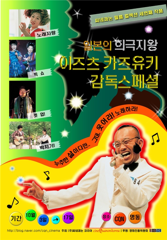 (주)씨네콰논코리아 이미지