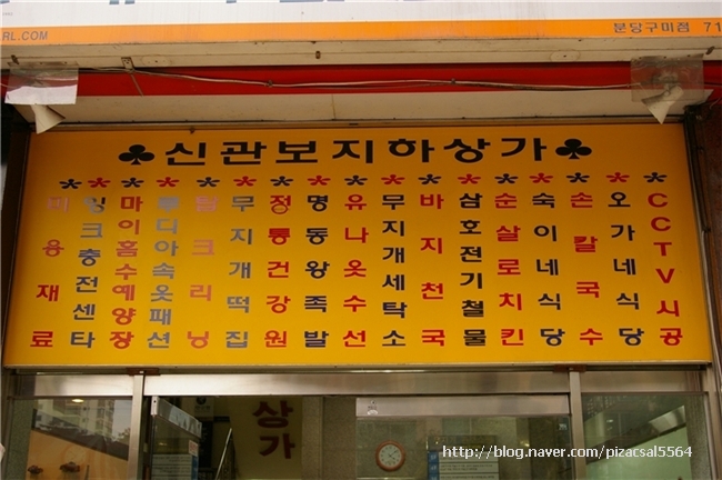 명동왕족발 이미지