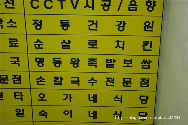 명동왕족발 이미지