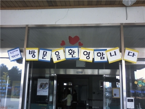 가평꽃동네 이미지