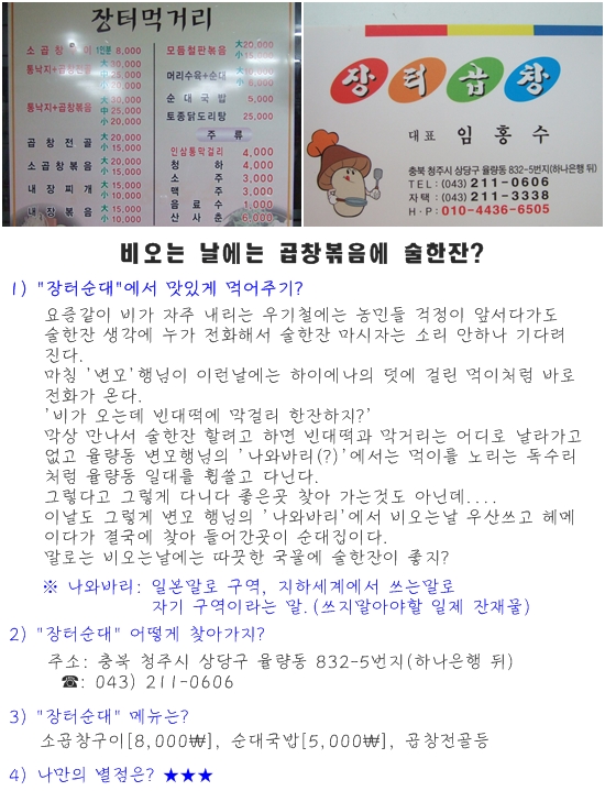 장터곱창 이미지