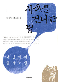 재일통신 이미지